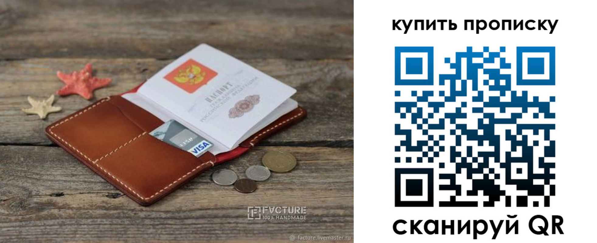 временная регистрация в квартире в Южноуральске