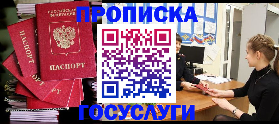 временная регистрация гарантия в Южноуральске