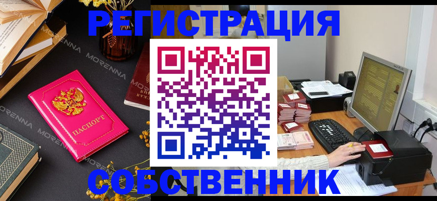 временная регистрация недорого в Южноуральске