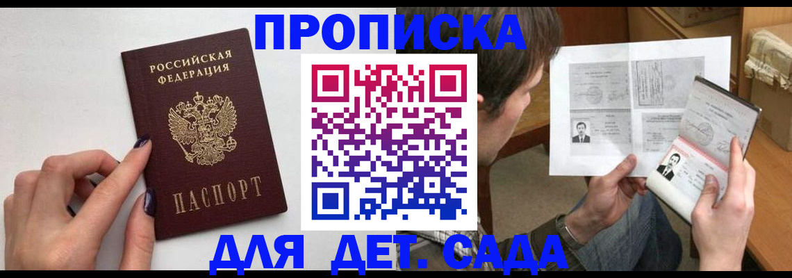 прописка в квартире в Южноуральске