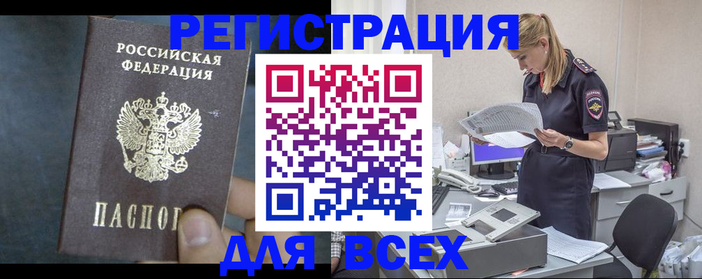 регистрация в Южноуральске