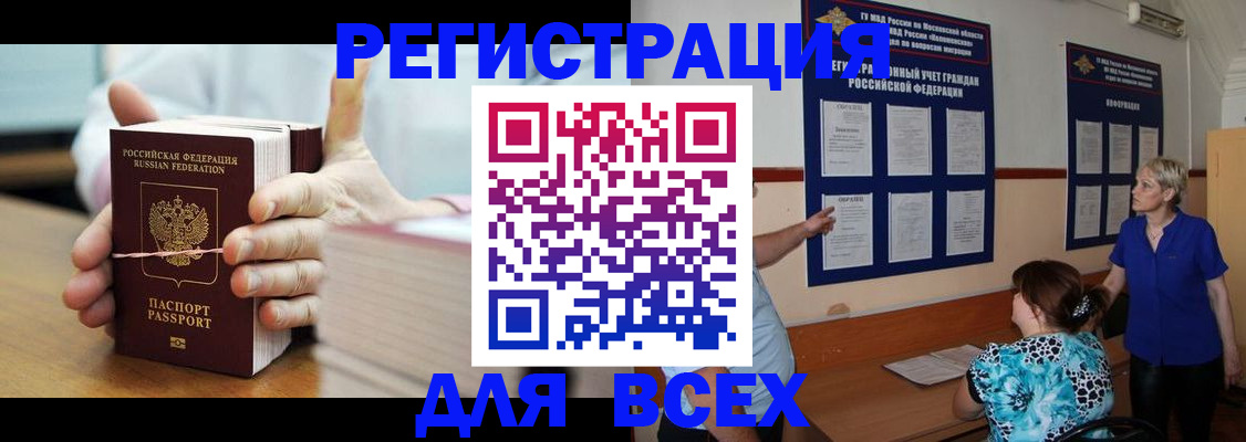 временная регистрация госуслуги в Южноуральске
