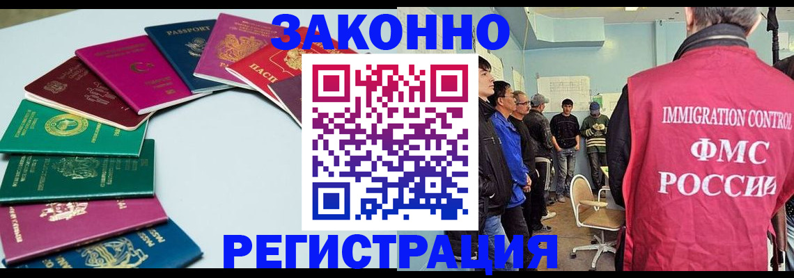 временная регистрация для школы в Южноуральске