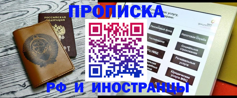 временная регистрация гарантия в Южноуральске